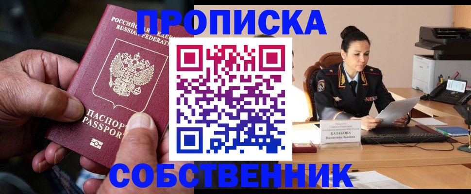 временная регистрация поиск в Лысково