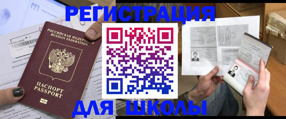 прописка гарантия в Лысково