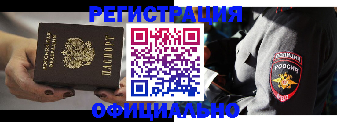 прописка для кредита в Лысково
