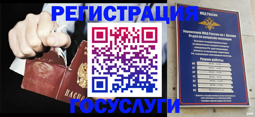 временная регистрация купить в Лысково