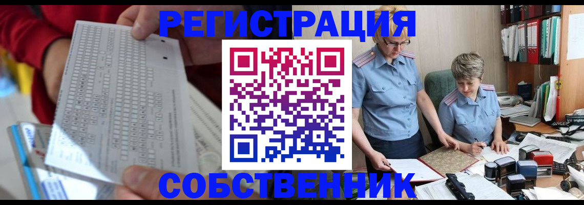 прописка для кредита в Лысково